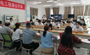 汽车与机电工程系召开学生座谈会