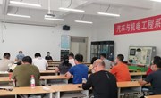 汽车与机电工程系召开进一步加强网络教学工作会