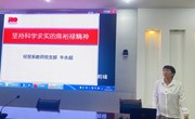 河南林业职业学院举行2021年第十二期“青年夜校”学习活动