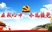 关于做好2017年党员发展工作的通知