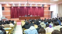 生态工程与旅游系召开推进“学习强国”学习平台动员会