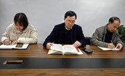 后勤服务中心党支部组织政治学习