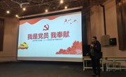 IT产业学院举办新学期党课培训