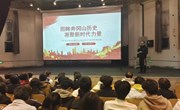 IT产业学院开展主题党课教育