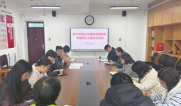 开展树立和践行正确政绩观学习教育专题研讨主题党日活动