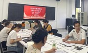 经济与管理学院教学工作会议顺利召开，共谋高质量发展新篇章