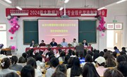 引领现代学徒制，共铸技能人才新篇章 ——经济与管理学院举办大数据与会计专业现代学徒制宣讲会