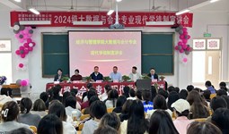 引领现代学徒制，共铸技能人才新篇章 ——经济与管理学院举办大数据与会计专业现代学徒制宣讲会