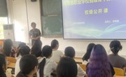 经济与管理学院省级骨干教师培育对象讲授公开课