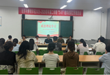 经济与管理学院开展2026-2027学年第一学期第 3 周政治理论集中学习