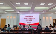 学校召开2022级学生岗位实习安排部署会