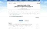 喜报！我校教师在2024年河南省高等职业教育课堂教学创新大赛中再创佳绩
