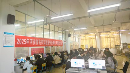 我校组织学生参加2025年河南省高校实验室安全知识与技能大赛