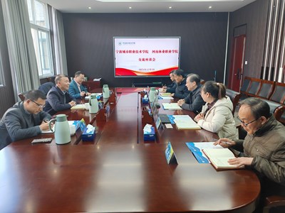 宁波城市职业技术学院到我校访问交流