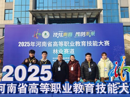 【喜报】2金8银9铜！我校在2025年河南省高等职业教育技能大赛中勇创佳绩