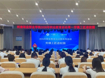 对话劳模工匠，淬炼技能人生