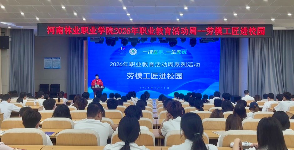 对话劳模工匠，淬炼技能人生