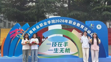 我校多形式开展职业教育活动周主题活动
