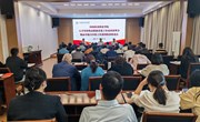 学校召开人才培养状态数据采集工作部署会