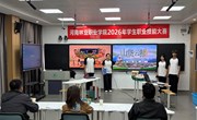 我校2026年学生职业技能大赛开赛