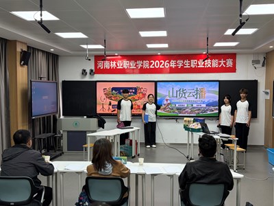 我校2026年学生职业技能大赛开赛
