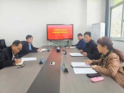 校纪委召开专题会议