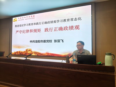我校举办党纪知识专题讲座