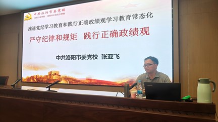 我校举办党纪知识专题讲座