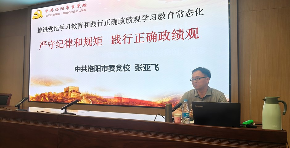我校举办党纪知识专题讲座