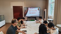 旅游与食品学院党总支开展警示教育专题学习