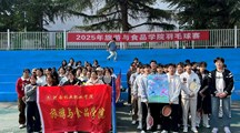 旅游与食品学院圆满举办羽毛球比赛