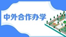 食品生物技术（中外合作办学）