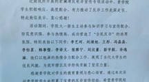 志愿暖社区 反诈护平安——旅游与食品学院学子获社区与派出所双重感谢