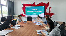 旅游与食品学院召开旅游管理专业群建设暨人才培养方案编订部署会