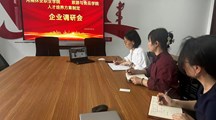 深化产教融合 精准对接需求——我院四大旅游相关专业联合企业召开人才培养方案研讨会