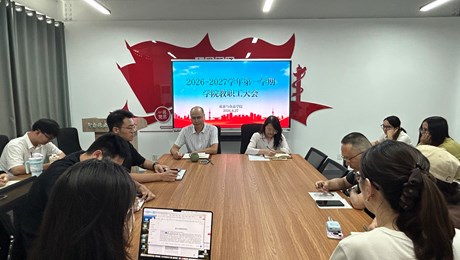旅游与食品学院召开新学期全体教职工会议