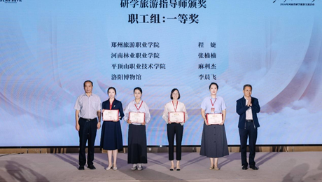 旅游与食品学院师生在2026年河南省研学旅游指导师职业技能竞赛中获佳绩