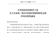 我院信息与艺术设计系教师党支部入选“省级样板党支部”