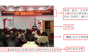 关于报送2022年省级文明校园（标兵）资料的通知