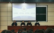 河南林业职业学院开展反诈骗专题讲座