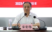 学院院长宋宏伟为全体中层干部讲授主题党课