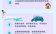 @全校师生：学校发布紧急通知