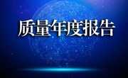 河南林业职业学院质量报告（2023年度）