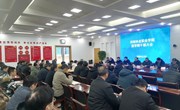 我校召开新学期干部大会