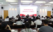 学校召开2024年度第四次重点工作调度会