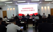 我校召开2024年第五次重点工作调度会