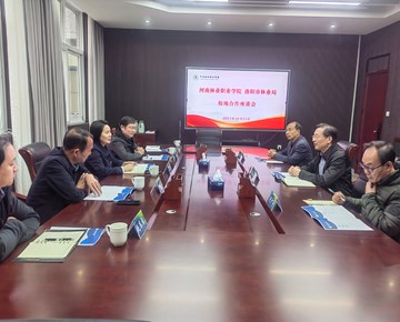 我校与洛阳市林业局举行校地合作座谈会