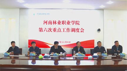 我校召开2024年第六次重点工作调度会