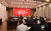 我校召开2025年第四次重点工作推进会
