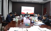 我校召开第四季度意识形态工作分析研判会